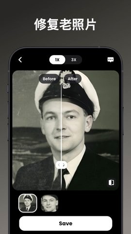 AI照片增强器app