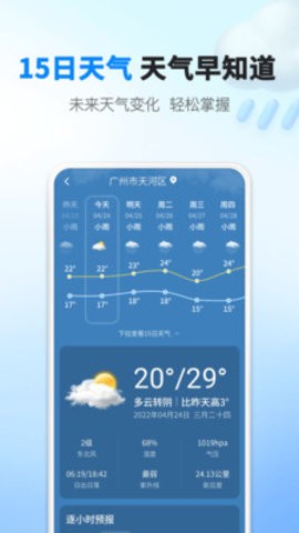 雨滴天气app