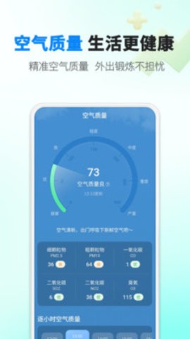 雨滴天气app