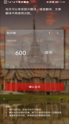 小兰翻译app