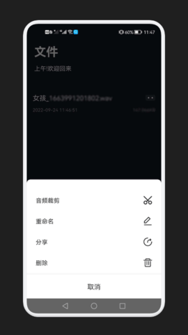 免费语音变声器app