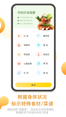 饭先菜谱app