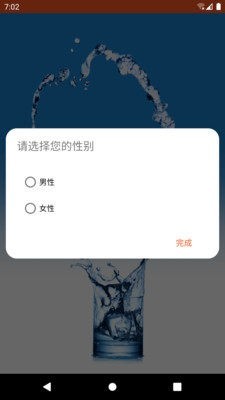 怡人喝水