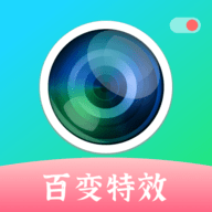 特效魔幻相机appv1.0.1