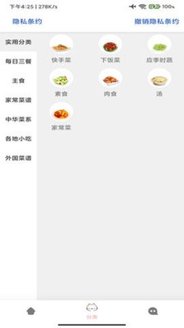 菜拍拍app