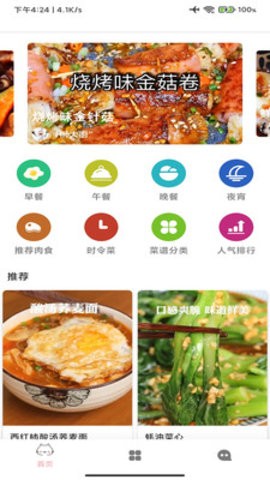 菜拍拍app