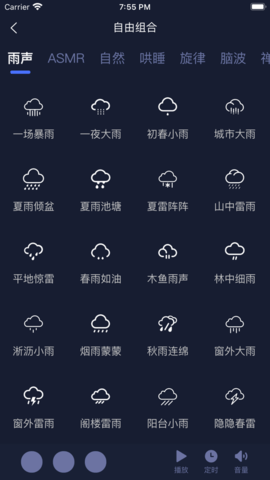 九萌睡眠app