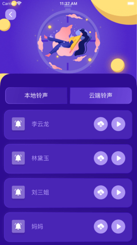 趣味闹钟app