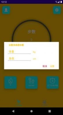 乐意计步app