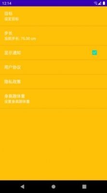 乐意计步app