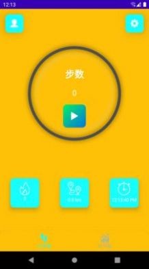 乐意计步app