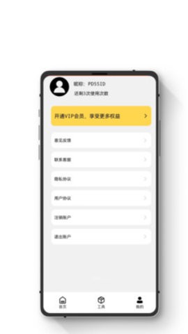 极简手机恢复大师app