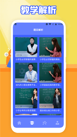 数学解题神器app