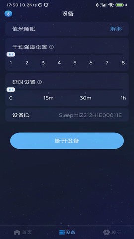 值米睡眠app