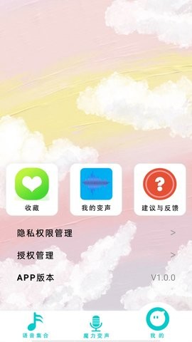 游戏变声器精灵app