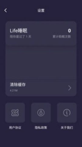 Life睡眠app