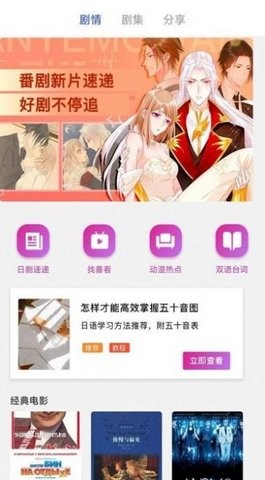 日剧影音剪辑app