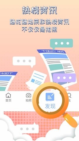 灵感相机app