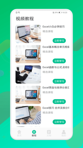 手机表格制作器app