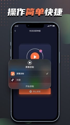 旭长录屏app