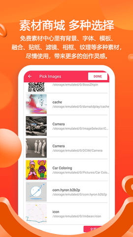 滤镜p图相机app