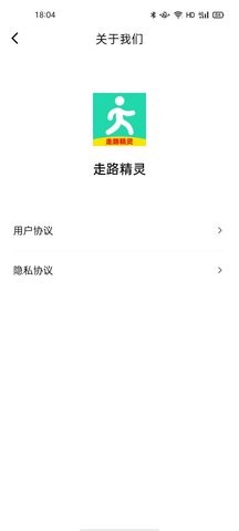 走路精灵app