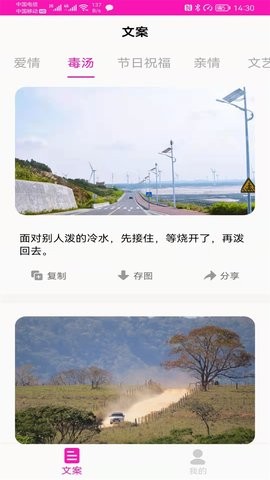 素材助手app