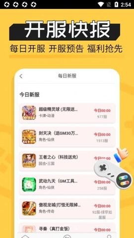 魔鱼玩app