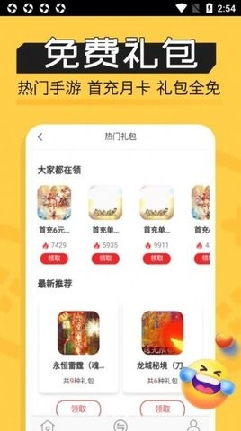 魔鱼玩app