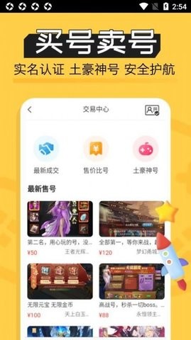 魔鱼玩app