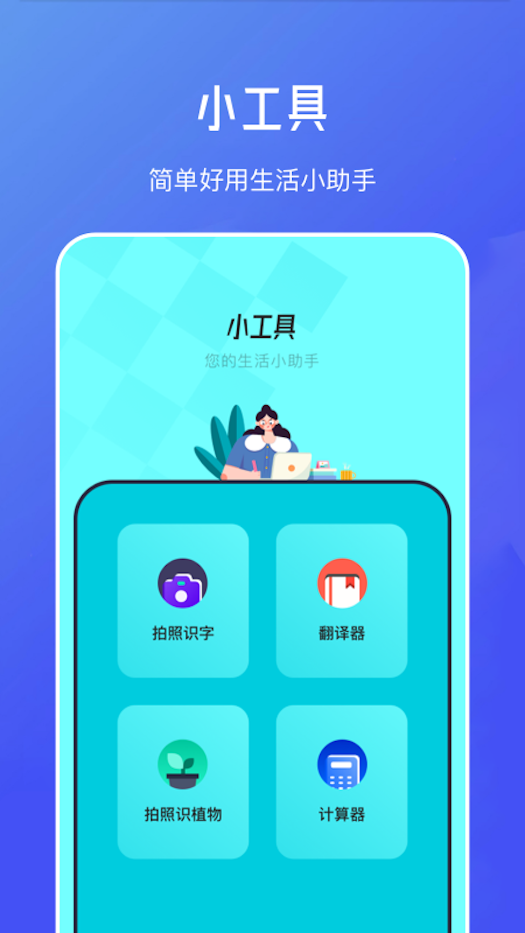 不通文章生成器app