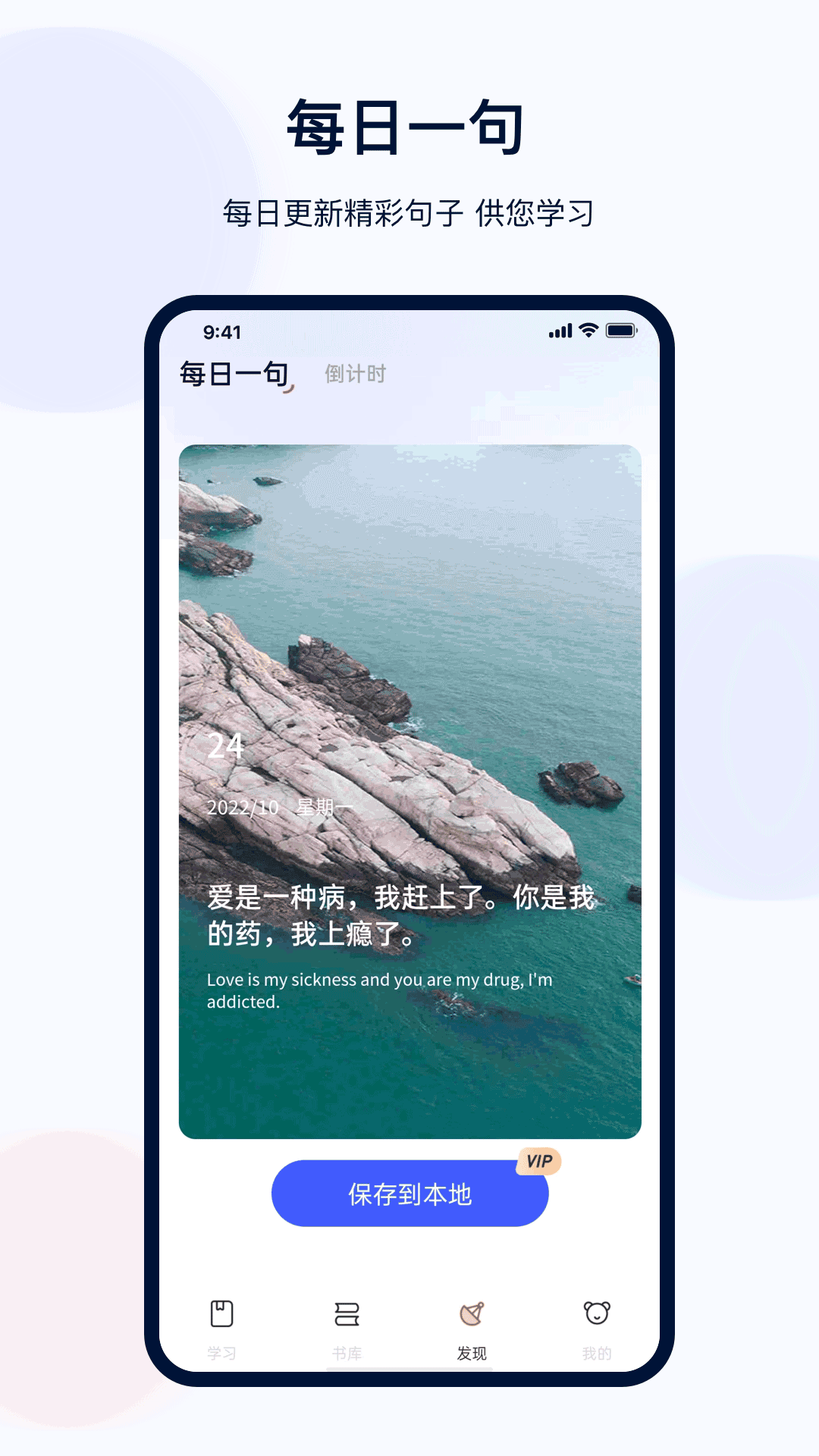 火星英语app