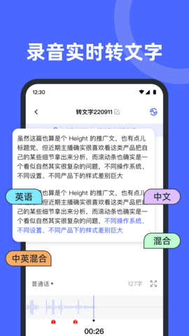 录音机备忘录app