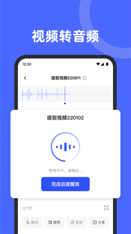 录音机备忘录app