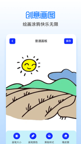 涂色绘画吧app