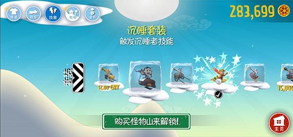 滑雪大冒险10周年版