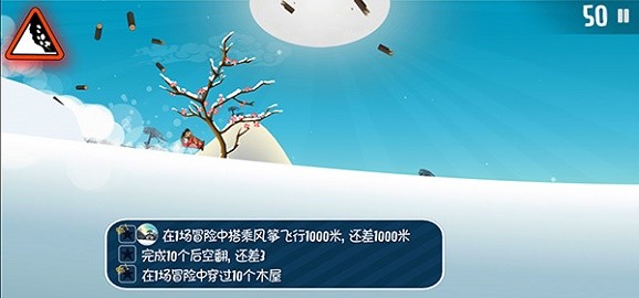 滑雪大冒险10周年版