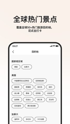 微途旅游app