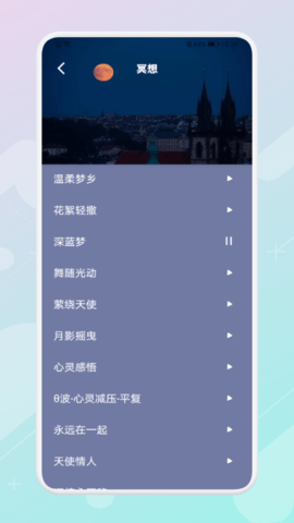 放空睡眠app