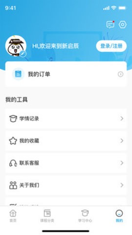 新启辰教育app