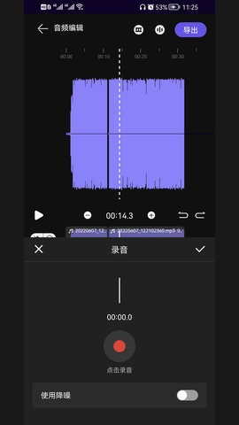 剪好音乐app