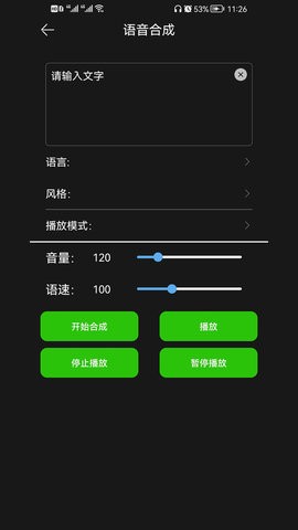 剪好音乐app