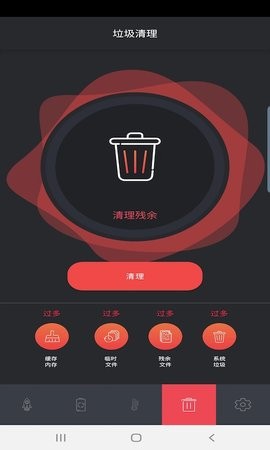 极觅清理app