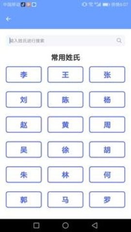 精灵手机管家app