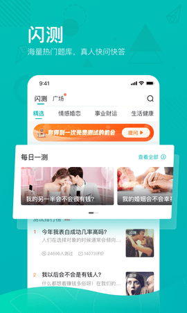 必测app