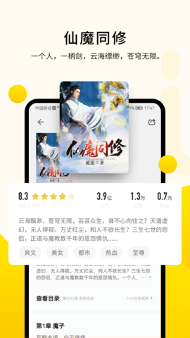 追读小说app官方