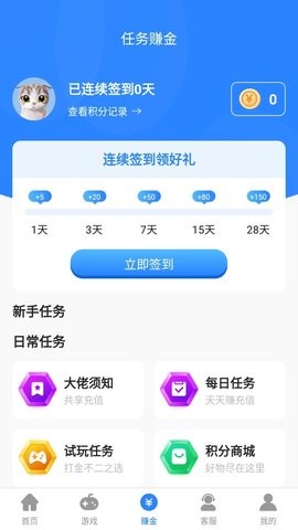 句号游戏盒子app