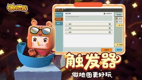 迷你世界0.45.0