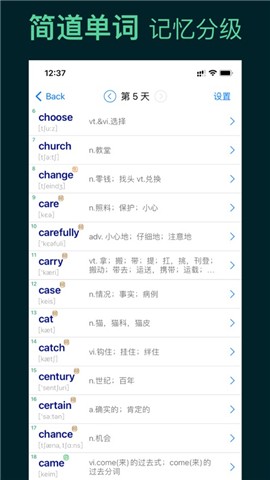 简道单词app