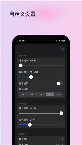 在意睡眠app